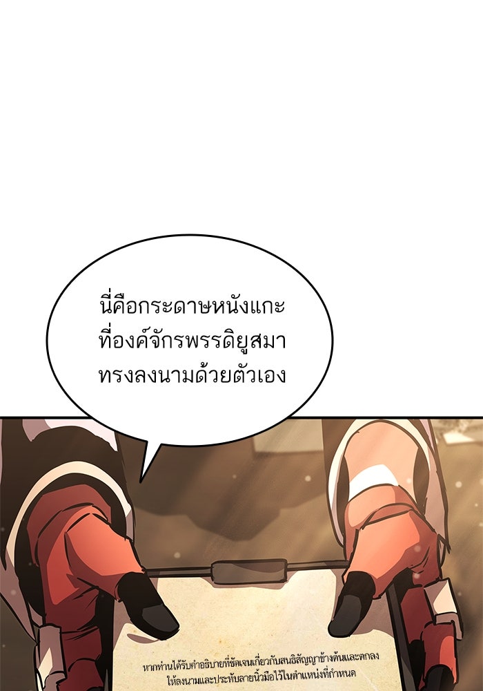 การกลับมาของแรงเกอร์ - หน้า 59