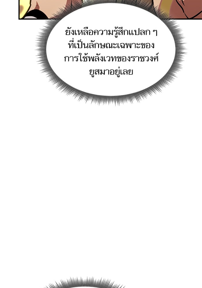 การกลับมาของแรงเกอร์ - หน้า 62