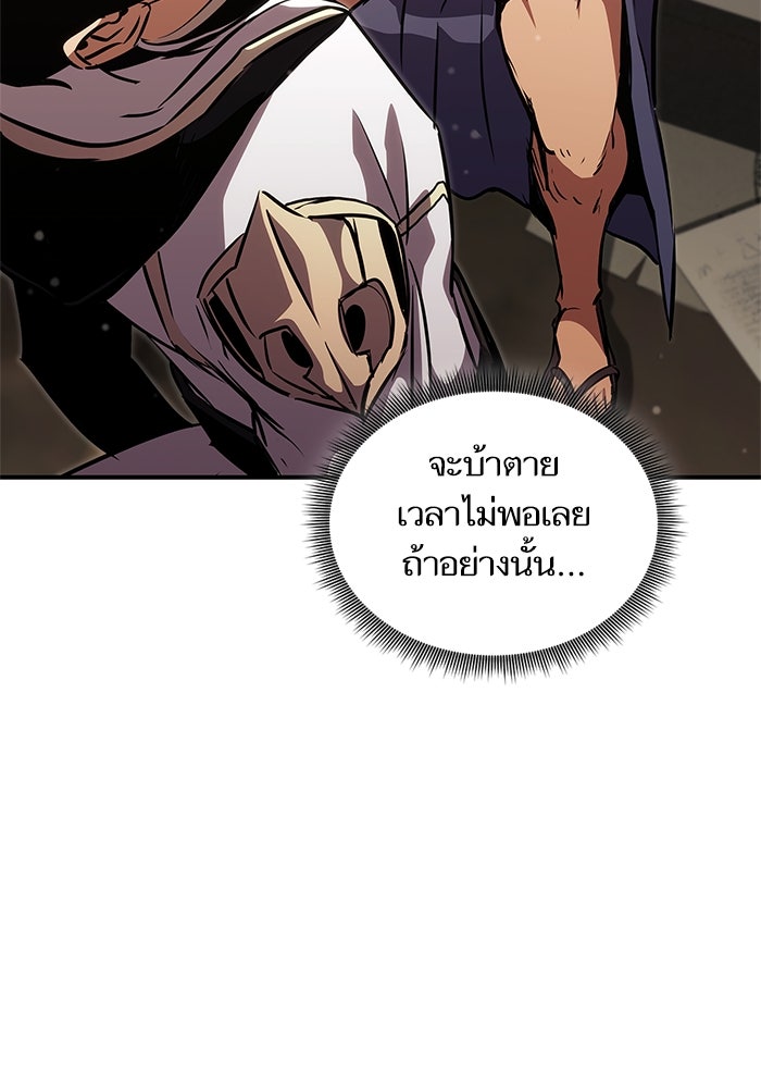 การกลับมาของแรงเกอร์ - หน้า 64