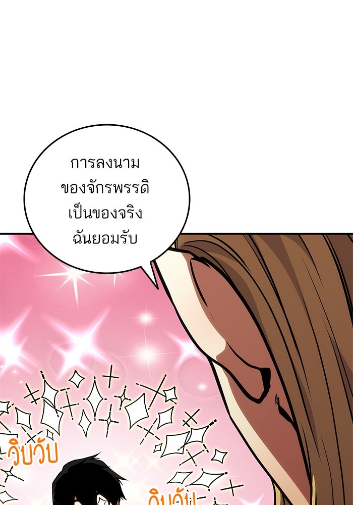 การกลับมาของแรงเกอร์ - หน้า 65