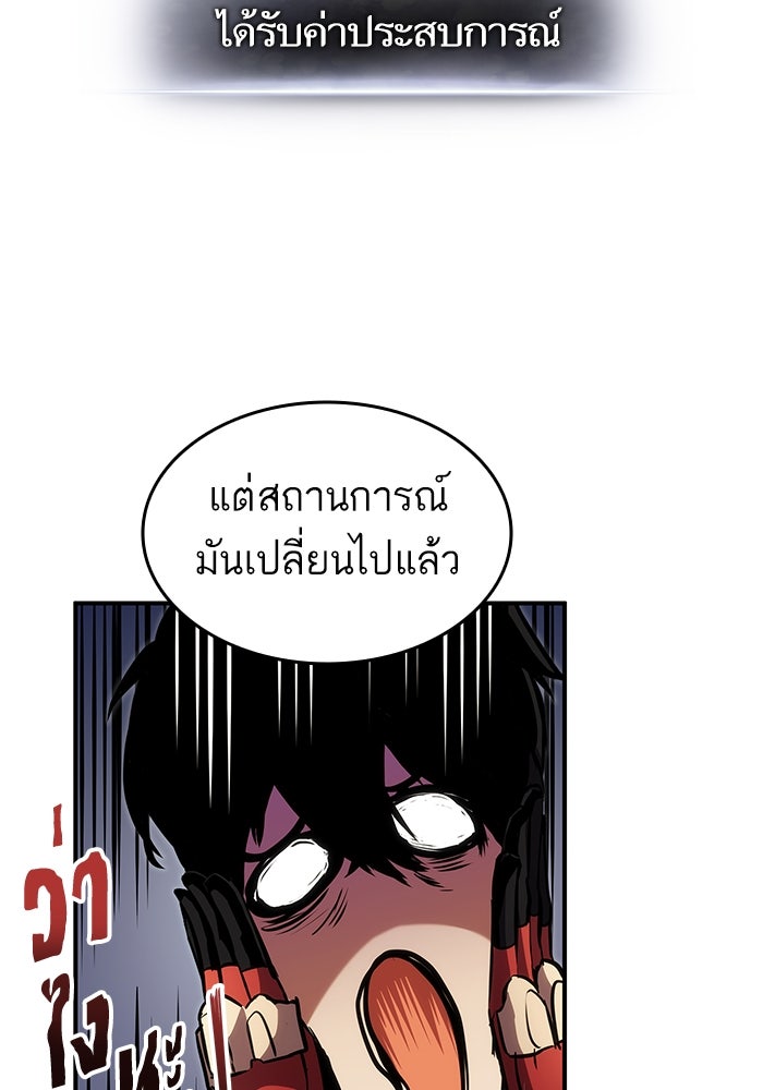 การกลับมาของแรงเกอร์ - หน้า 67