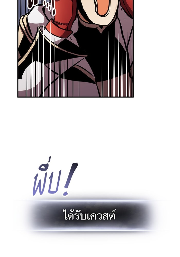 การกลับมาของแรงเกอร์ - หน้า 68