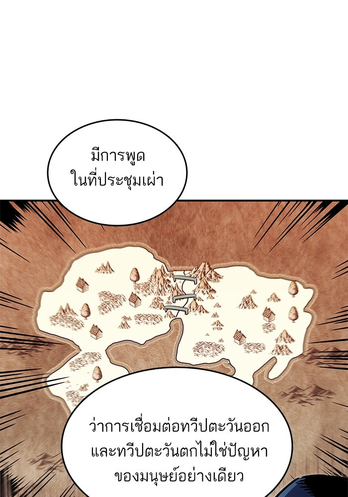 การกลับมาของแรงเกอร์ - หน้า 69