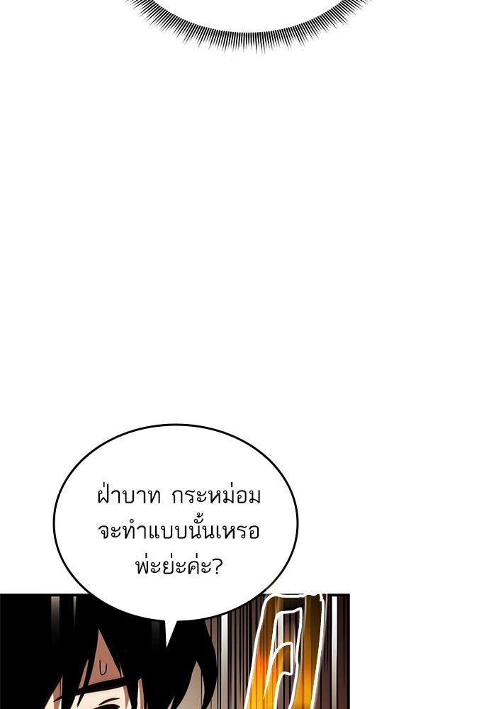 การกลับมาของแรงเกอร์ - หน้า 7