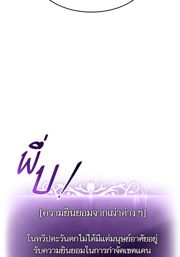 การกลับมาของแรงเกอร์ - หน้า 71
