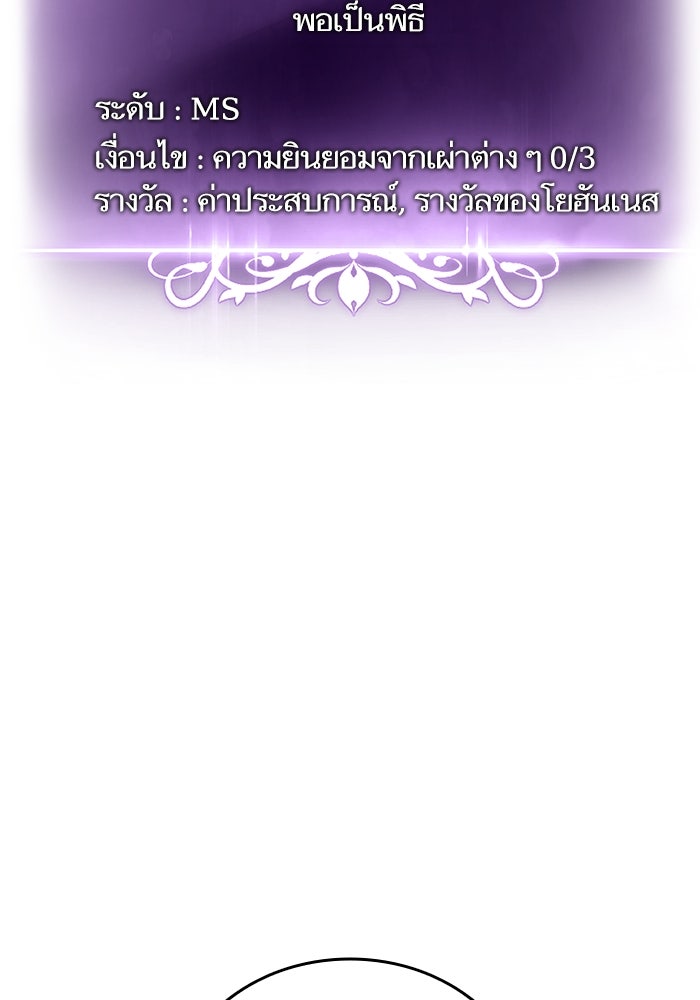 การกลับมาของแรงเกอร์ - หน้า 72