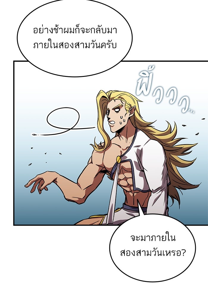 การกลับมาของแรงเกอร์ - หน้า 77