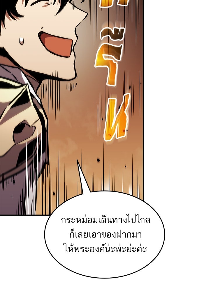 การกลับมาของแรงเกอร์ - หน้า 8