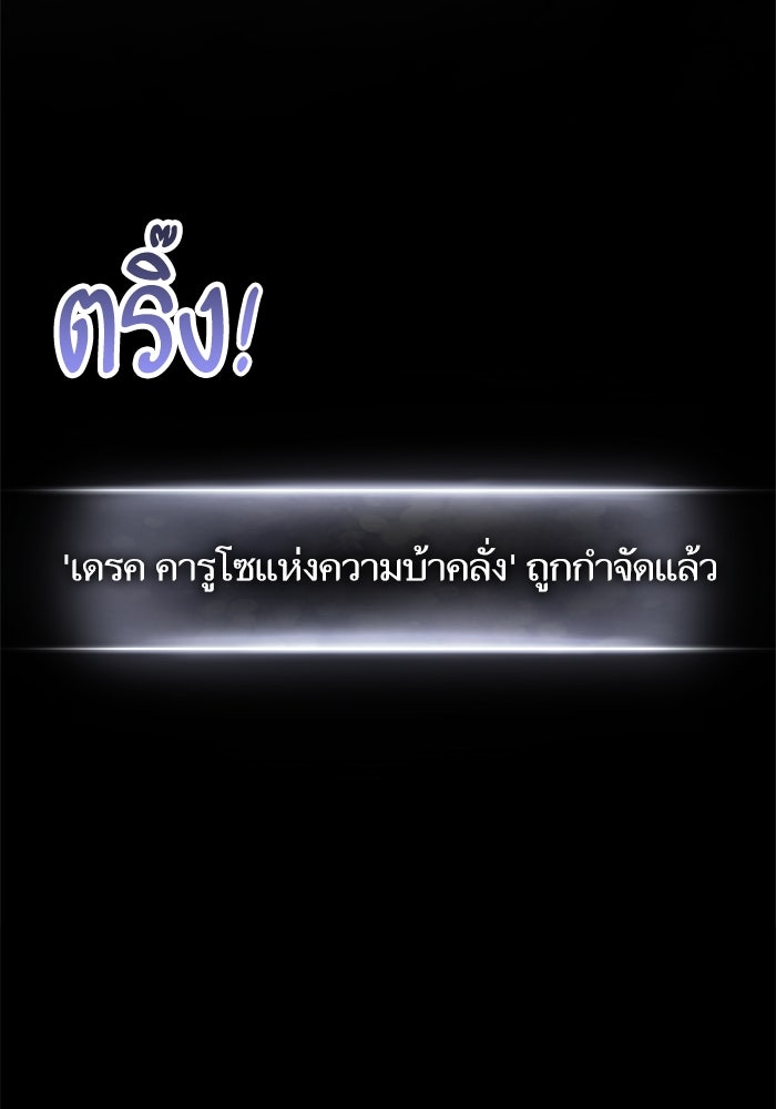 การกลับมาของแรงเกอร์ - หน้า 129