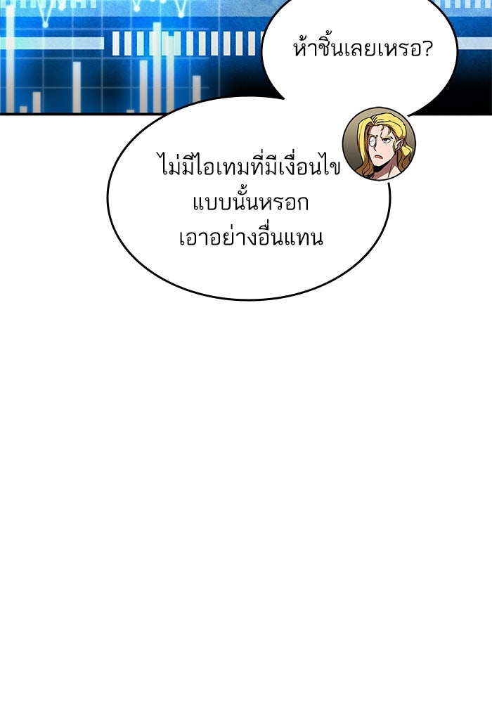 การกลับมาของแรงเกอร์ - หน้า 28