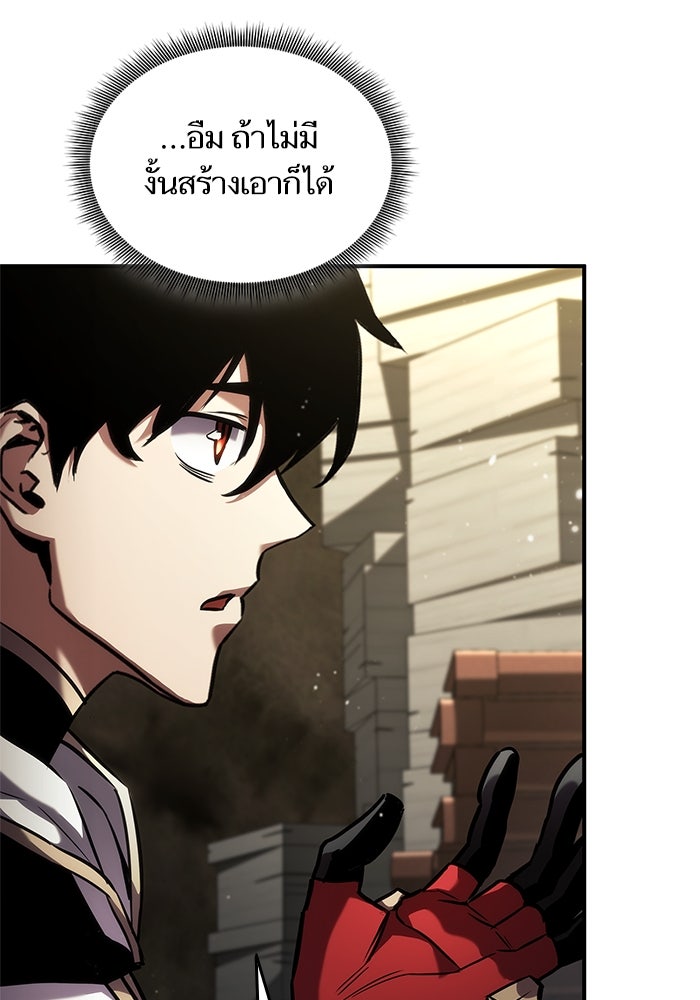 การกลับมาของแรงเกอร์ - หน้า 29