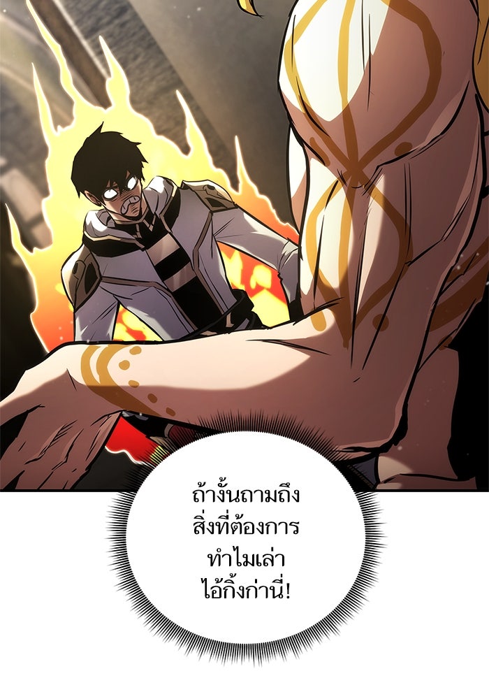 การกลับมาของแรงเกอร์ - หน้า 32