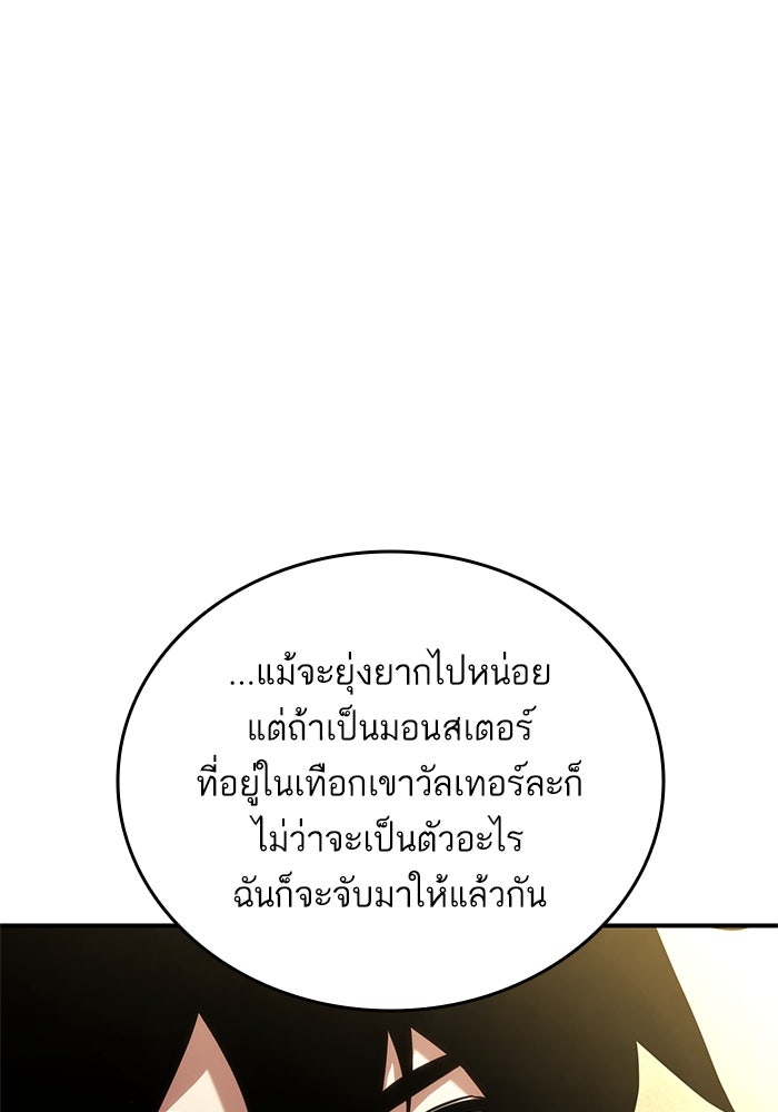 การกลับมาของแรงเกอร์ - หน้า 33