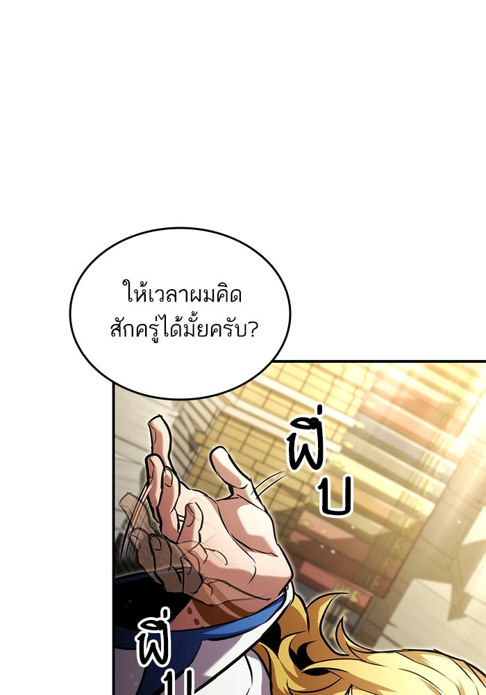 การกลับมาของแรงเกอร์ - หน้า 35