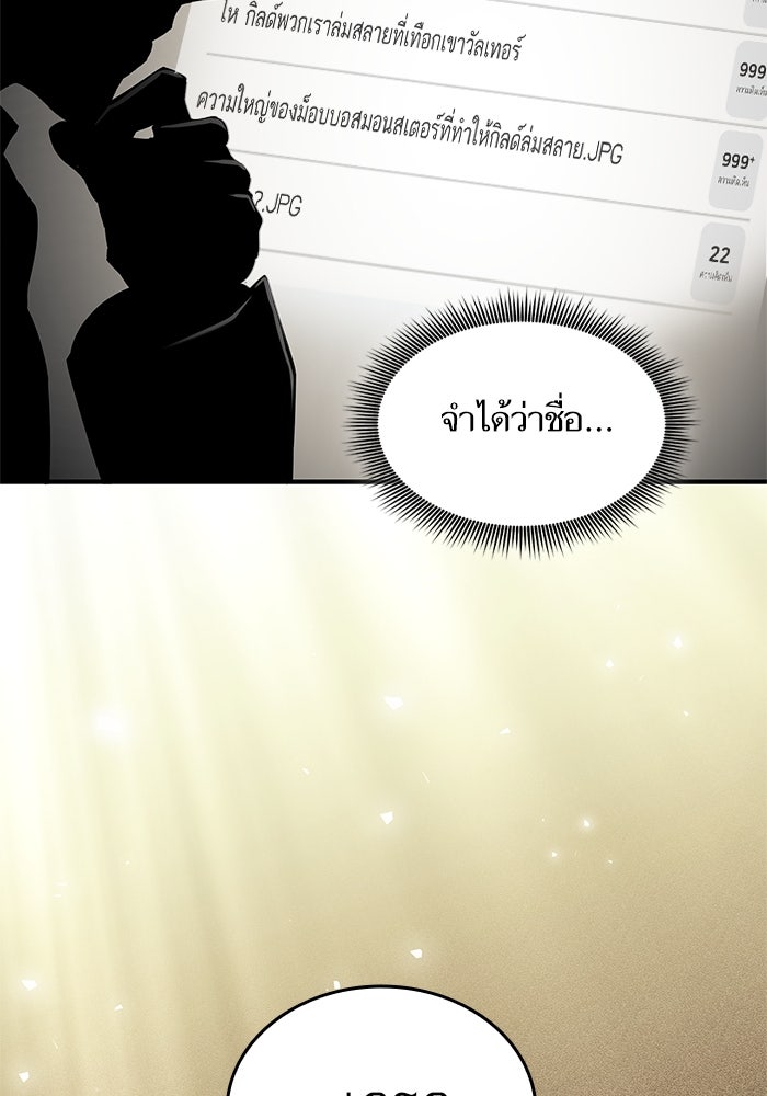 การกลับมาของแรงเกอร์ - หน้า 40
