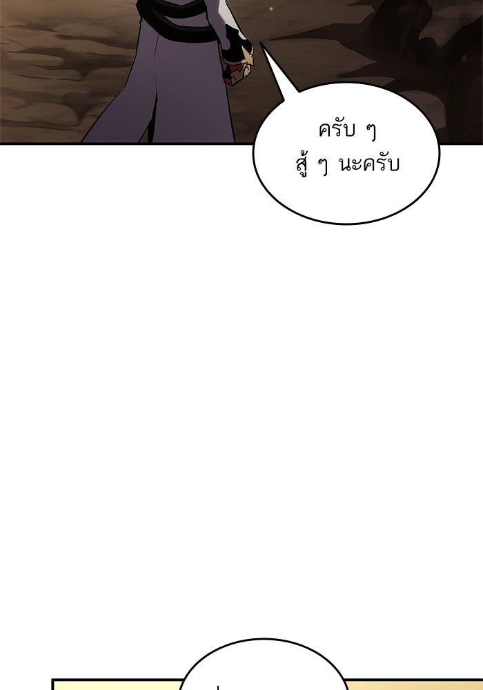 การกลับมาของแรงเกอร์ - หน้า 5