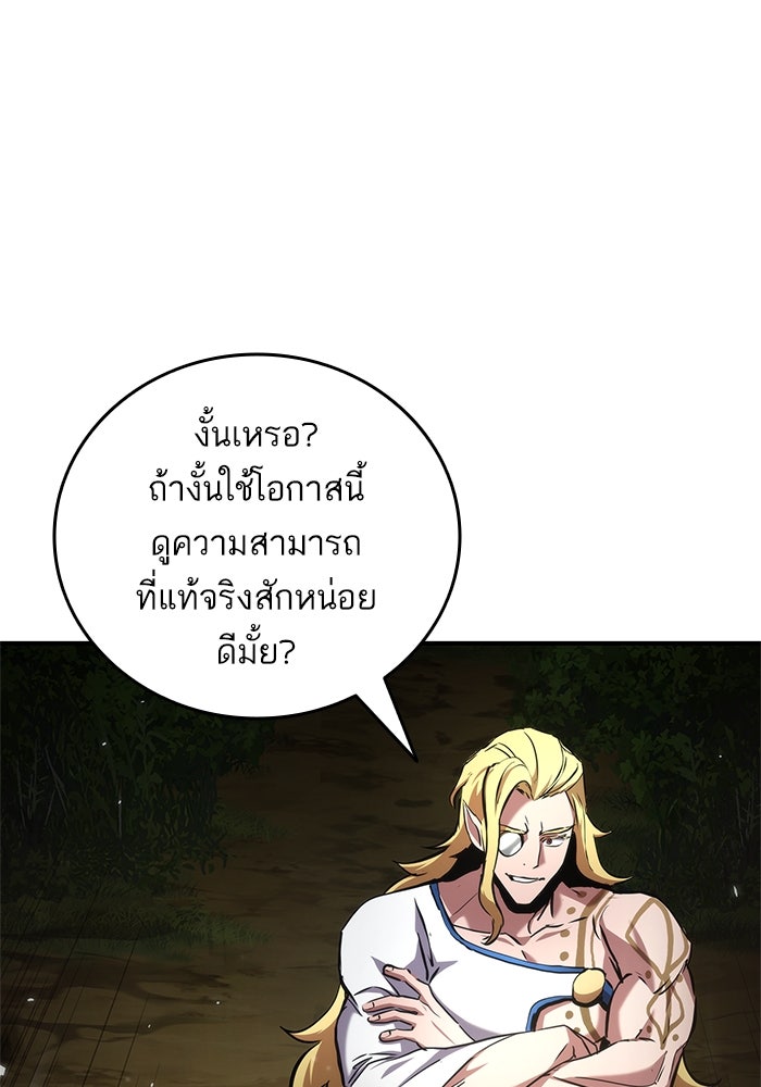การกลับมาของแรงเกอร์ - หน้า 64