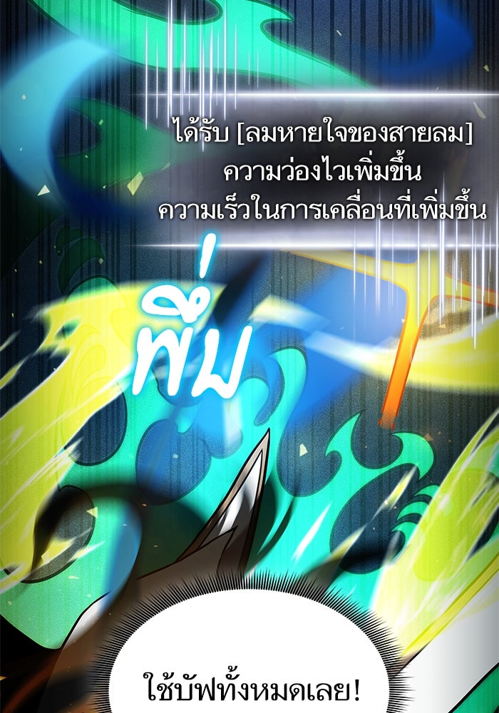 การกลับมาของแรงเกอร์ - หน้า 69