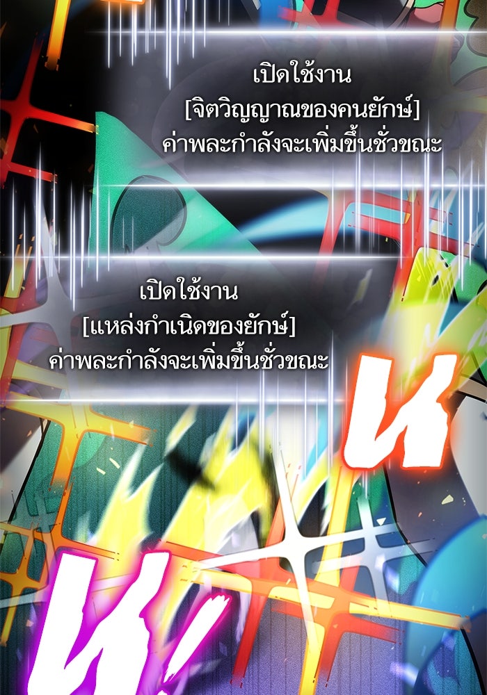 การกลับมาของแรงเกอร์ - หน้า 71
