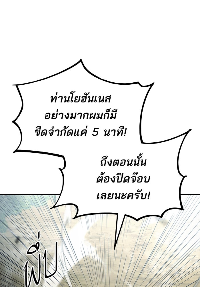การกลับมาของแรงเกอร์ - หน้า 74