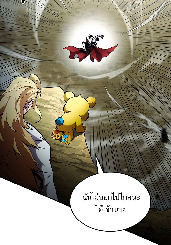 การกลับมาของแรงเกอร์ - หน้า 75