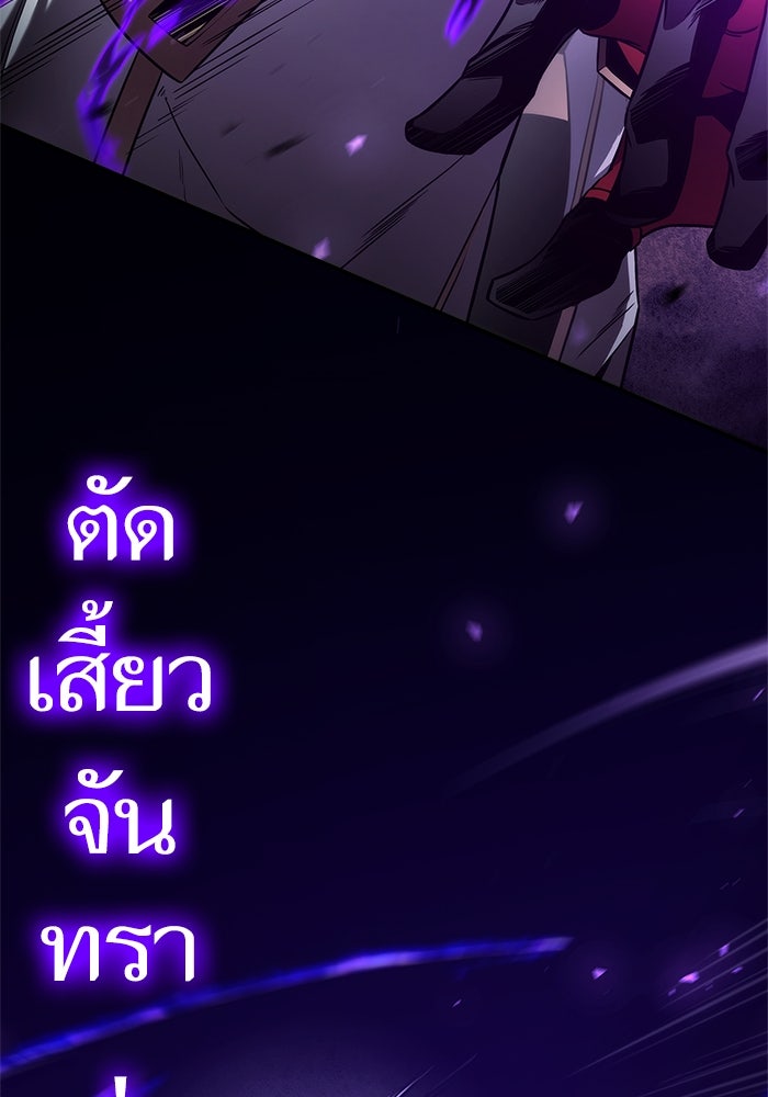 การกลับมาของแรงเกอร์ - หน้า 77