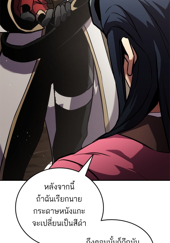 การกลับมาของแรงเกอร์ - หน้า 8