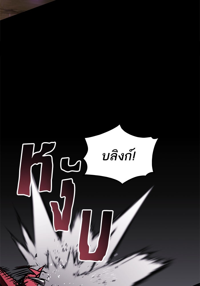 การกลับมาของแรงเกอร์ - หน้า 82