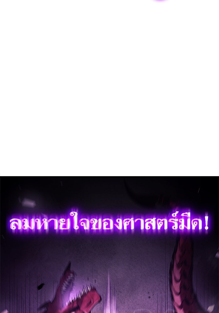การกลับมาของแรงเกอร์ - หน้า 90