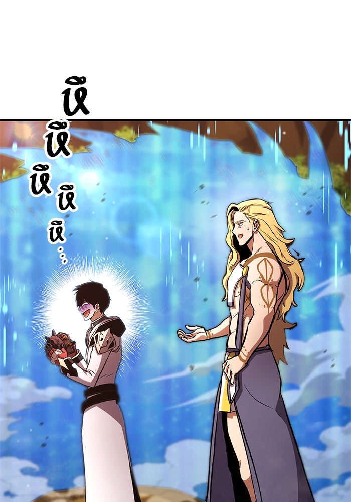 การกลับมาของแรงเกอร์ - หน้า 10