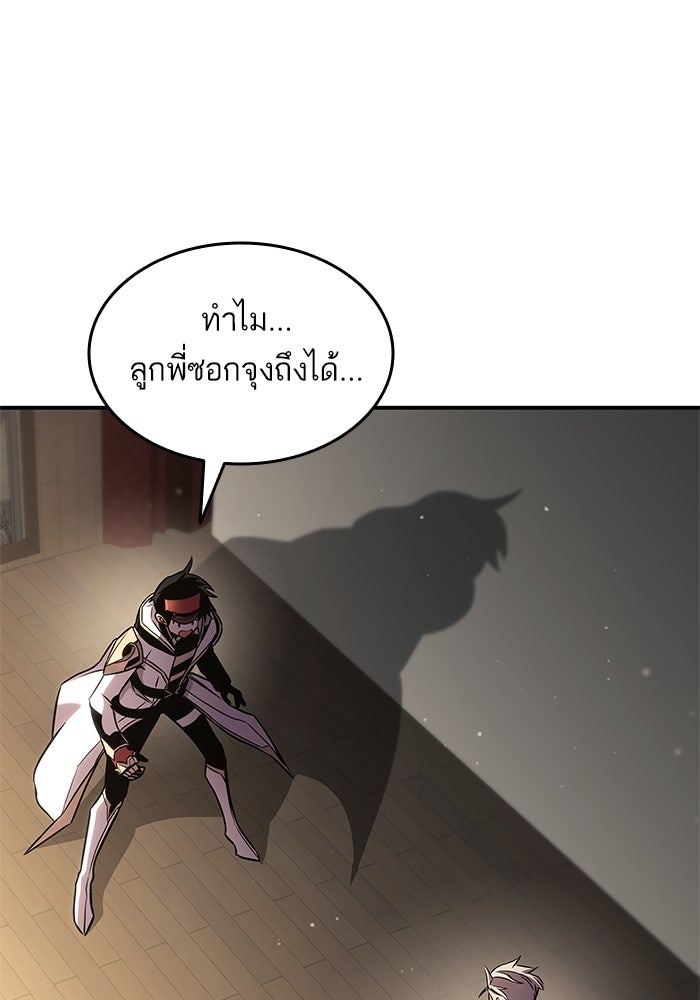 การกลับมาของแรงเกอร์ - หน้า 104