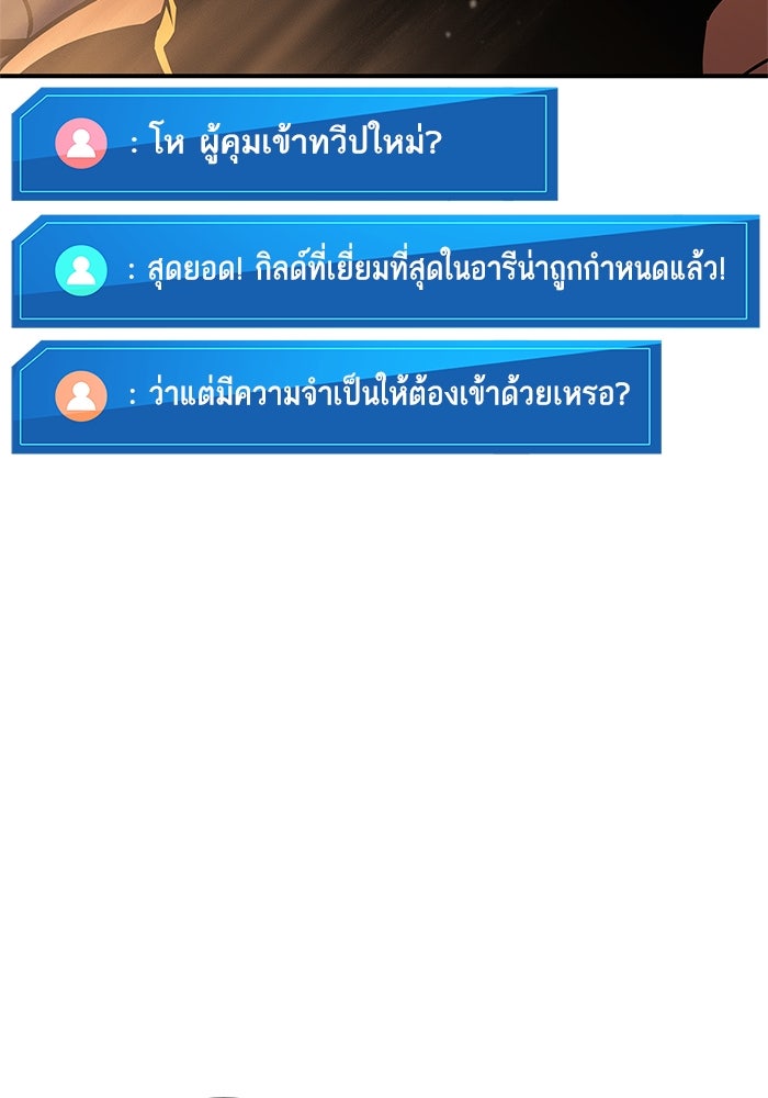 การกลับมาของแรงเกอร์ - หน้า 110