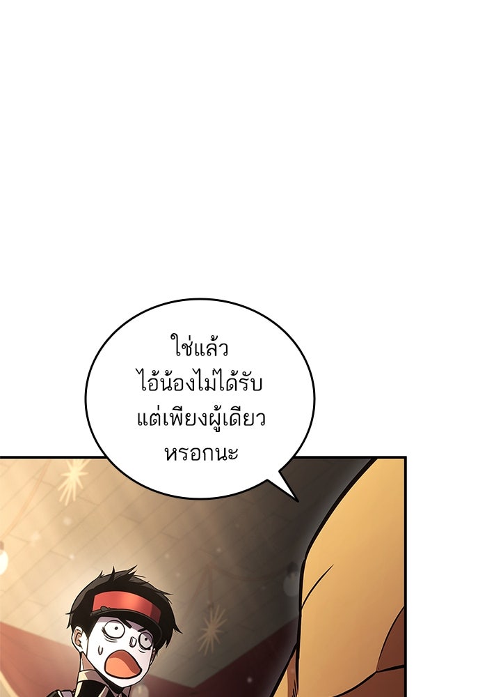 การกลับมาของแรงเกอร์ - หน้า 115