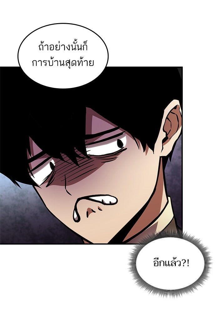 การกลับมาของแรงเกอร์ - หน้า 12