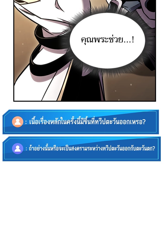 การกลับมาของแรงเกอร์ - หน้า 128