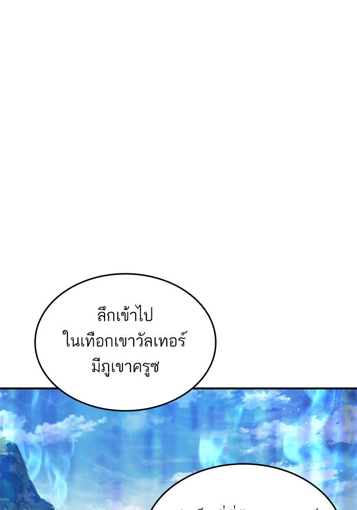 การกลับมาของแรงเกอร์ - หน้า 13