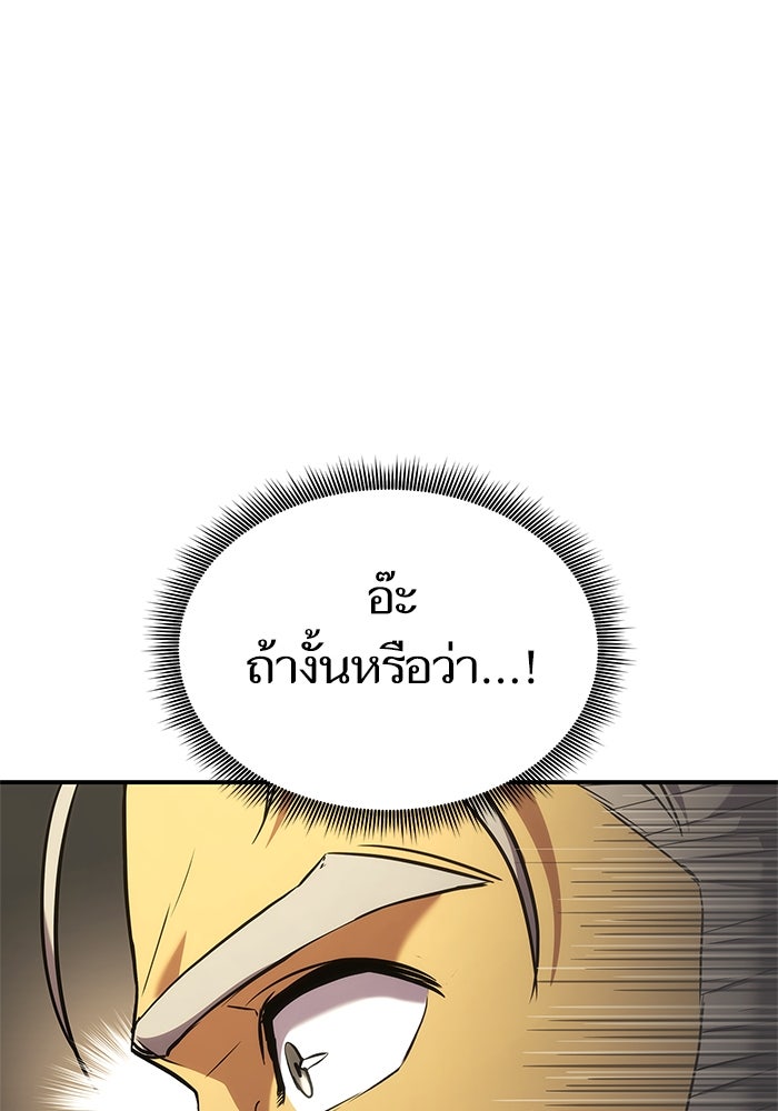 การกลับมาของแรงเกอร์ - หน้า 133