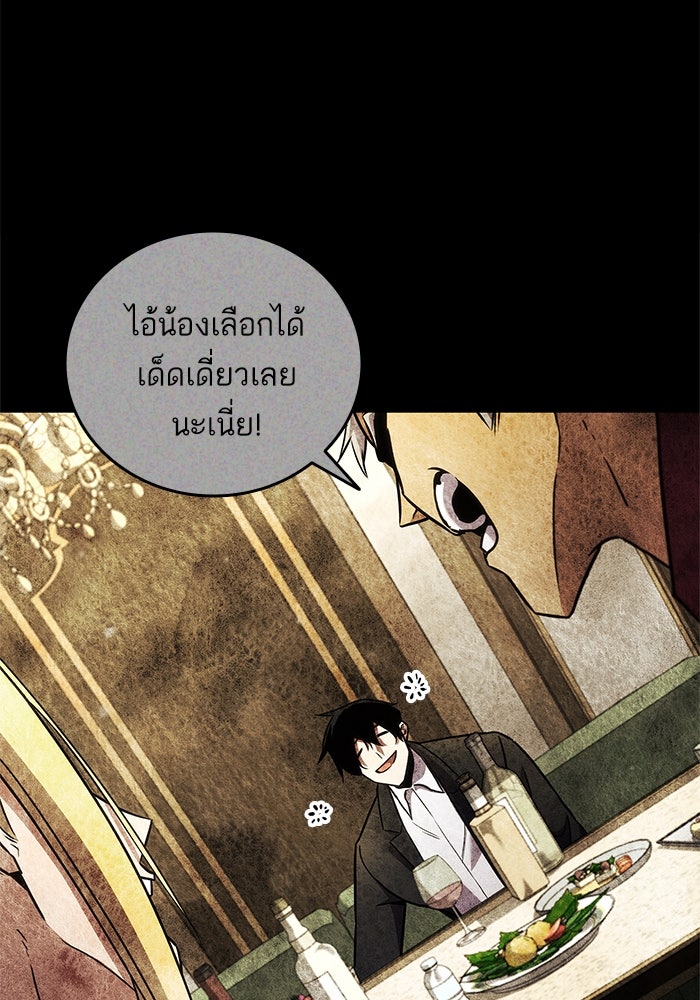 การกลับมาของแรงเกอร์ - หน้า 137