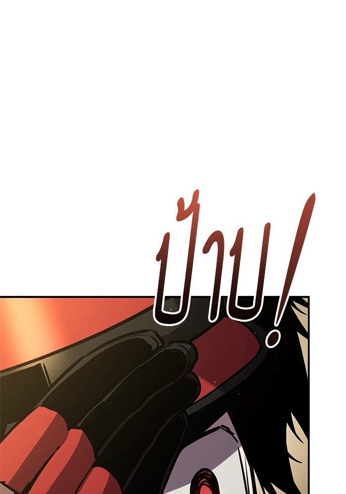 การกลับมาของแรงเกอร์ - หน้า 146
