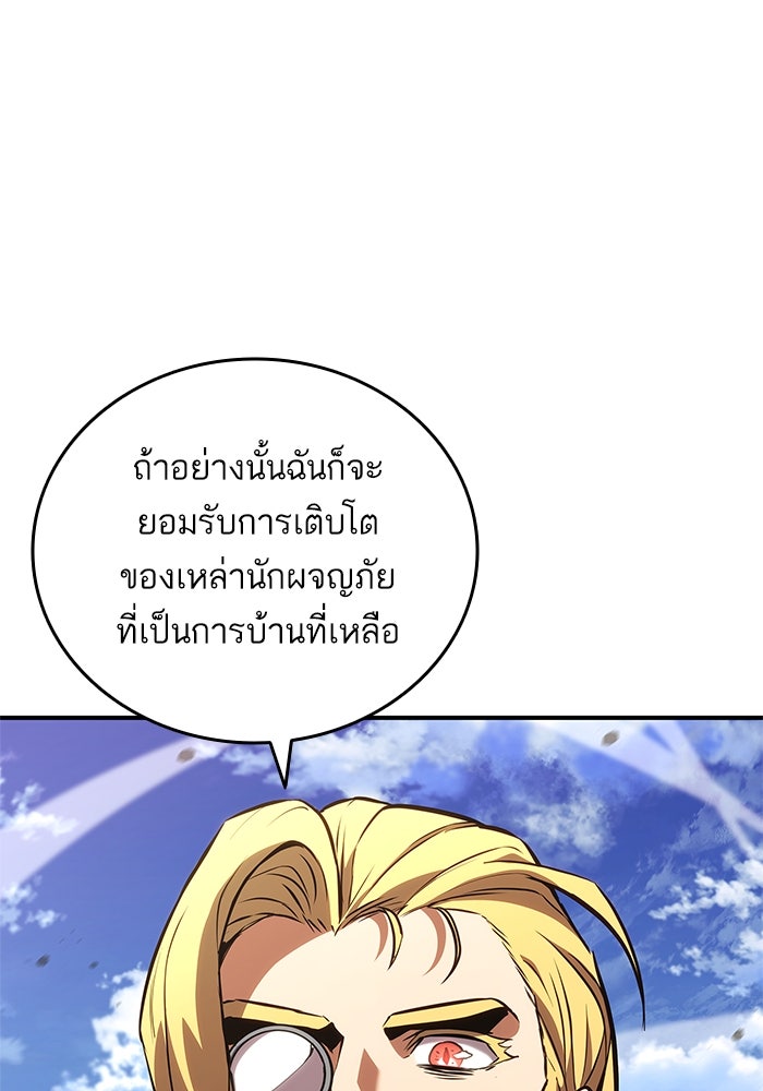 การกลับมาของแรงเกอร์ - หน้า 16