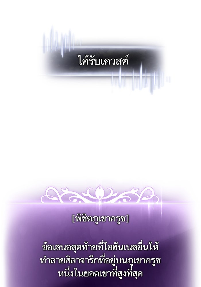 การกลับมาของแรงเกอร์ - หน้า 18