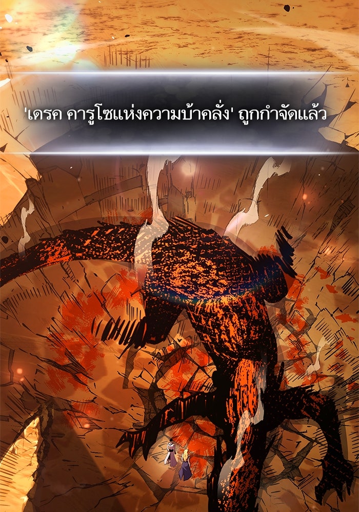การกลับมาของแรงเกอร์ - หน้า 2