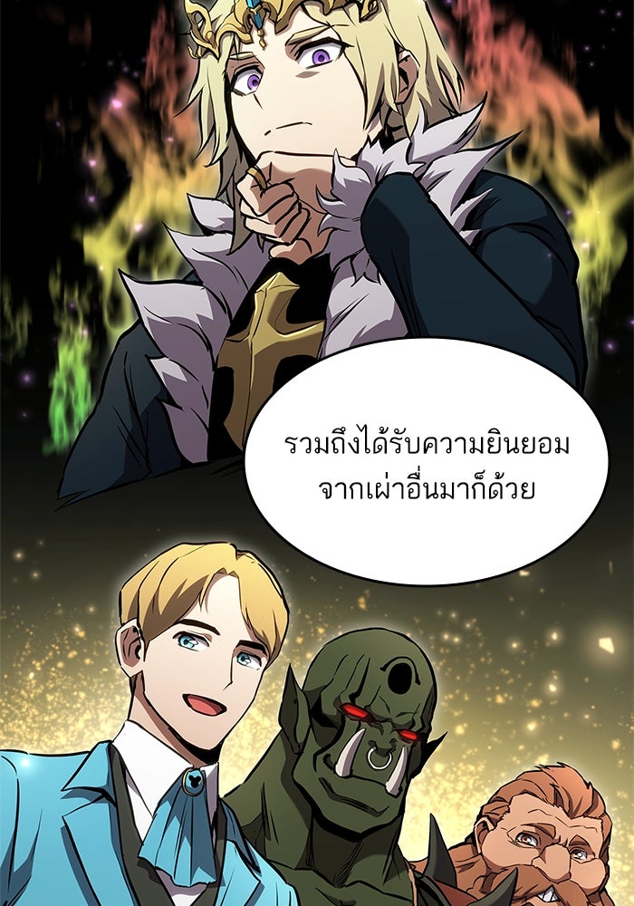 การกลับมาของแรงเกอร์ - หน้า 25