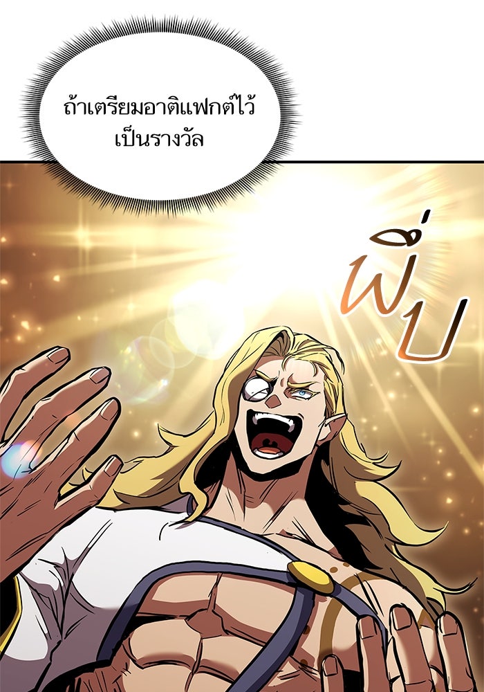 การกลับมาของแรงเกอร์ - หน้า 28