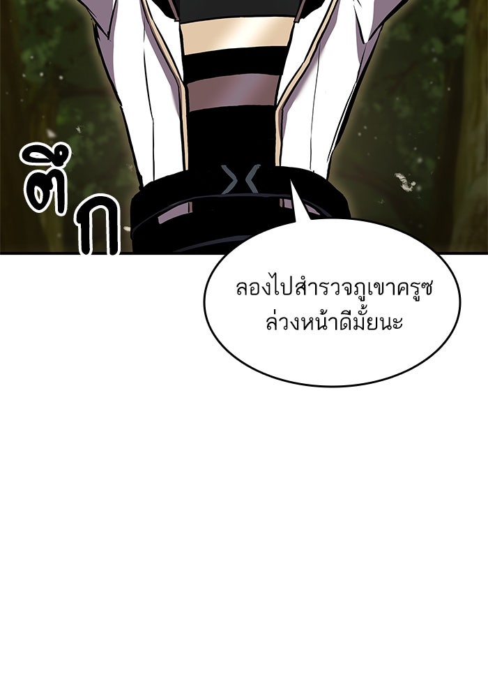 การกลับมาของแรงเกอร์ - หน้า 36