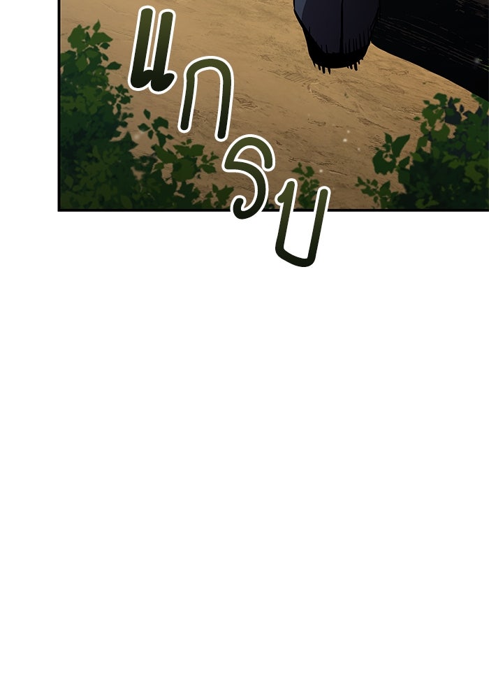 การกลับมาของแรงเกอร์ - หน้า 38