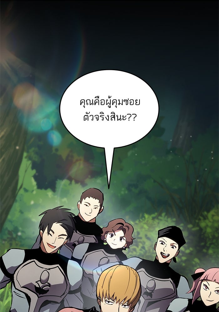 การกลับมาของแรงเกอร์ - หน้า 42