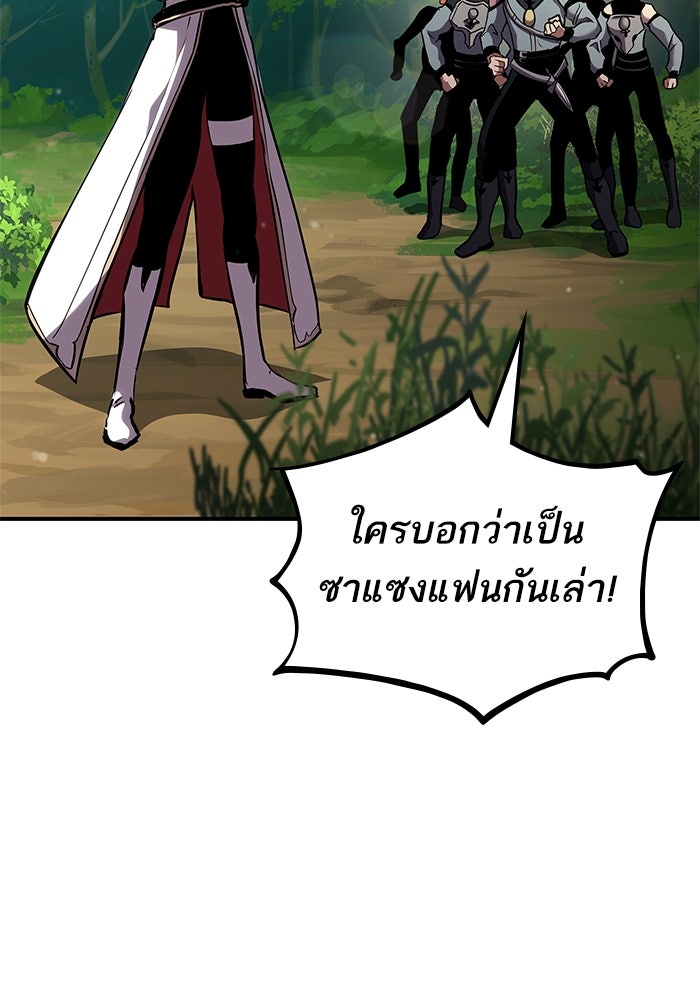 การกลับมาของแรงเกอร์ - หน้า 45