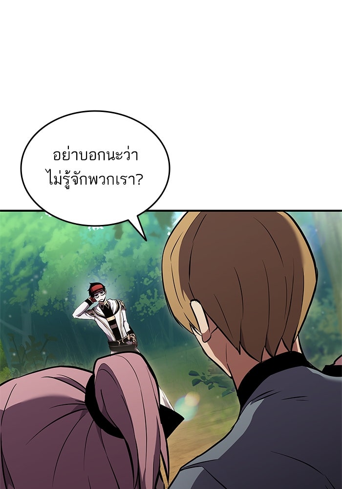 การกลับมาของแรงเกอร์ - หน้า 46