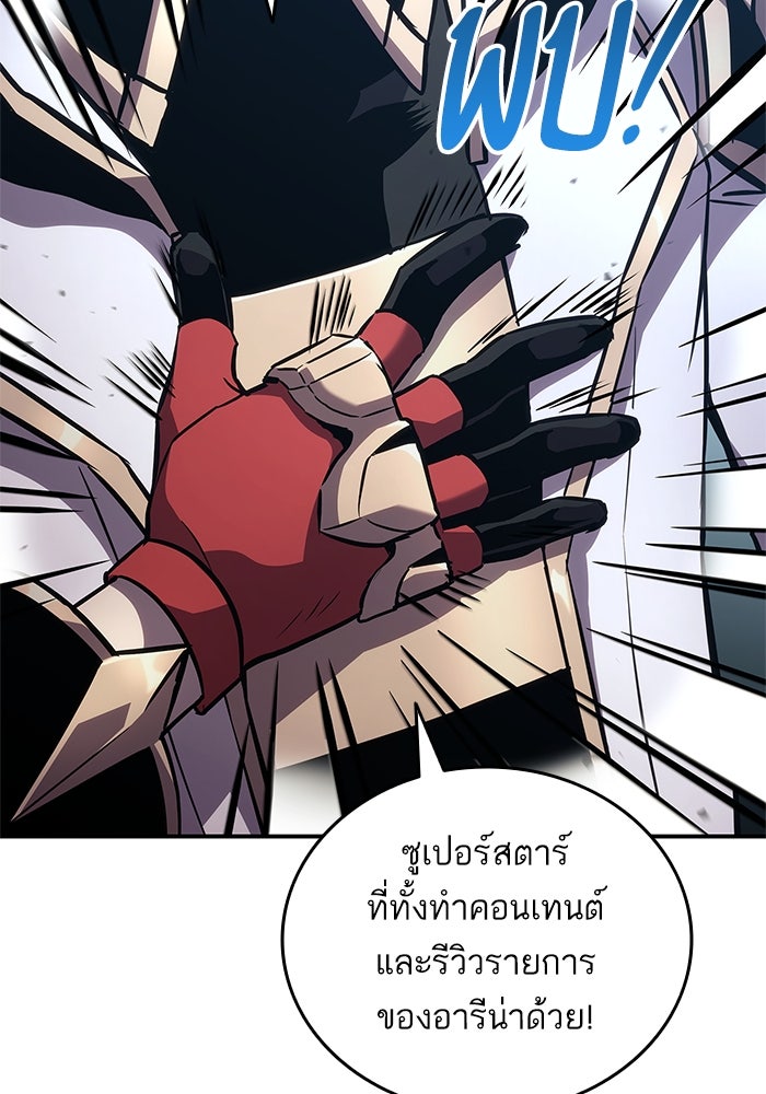 การกลับมาของแรงเกอร์ - หน้า 55